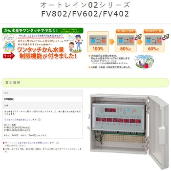 オートレインタイムスイッチ スナオ電気