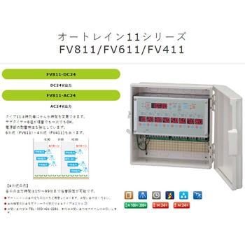 オートレインタイムスイッチ スナオ電気