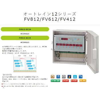オートレインタイムスイッチ スナオ電気