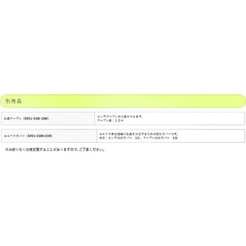 オートレイン日射比例式コントローラー スナオ電気