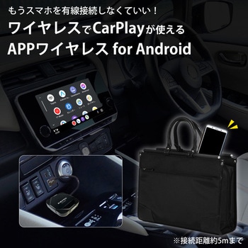 APPワイヤレス 慶洋エンジニアリング