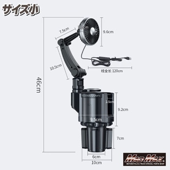 ドリンクホルダー 一体型 USB車載扇風機 12V/24V兼用 カップホルダー付 MAD MAX(マッドマックス)