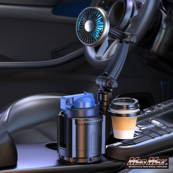 ドリンクホルダー 一体型 USB車載扇風機 12V/24V兼用 カップホルダー付 MAD MAX(マッドマックス)