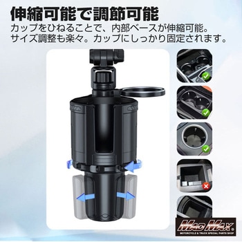 ドリンクホルダー 一体型 USB車載扇風機 12V/24V兼用 カップホルダー付 MAD MAX(マッドマックス)