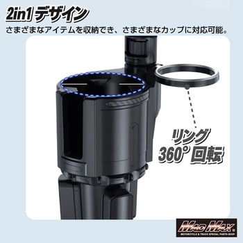 ドリンクホルダー 一体型 USB車載扇風機 12V/24V兼用 カップホルダー付 MAD MAX(マッドマックス)