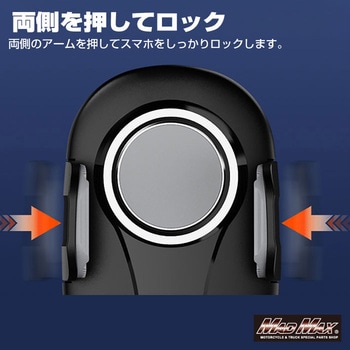 車載用 ドリンクホルダー 一体型 携帯ホルダー MAD MAX(マッドマックス)