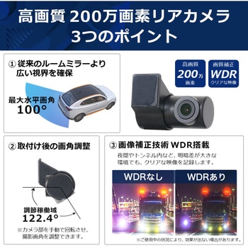 デジタルミラー 慶洋エンジニアリング