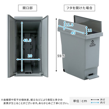 バタフライオープンタイプ ペダルゴミ箱32L ホームテイスト
