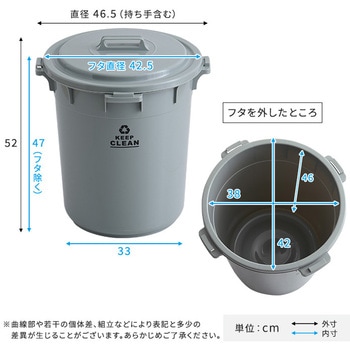 フタロック機能付き ラウンドゴミ箱45L ホームテイスト