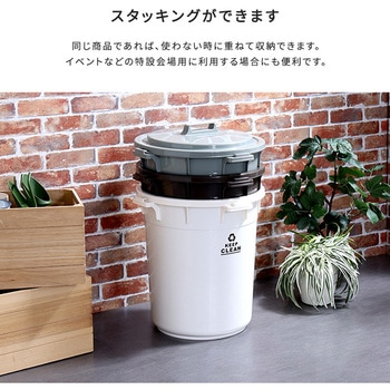 フタロック機能付き ラウンドゴミ箱45L ホームテイスト