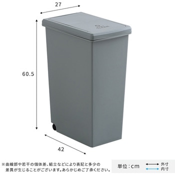 スライドオープンタイプ ゴミ箱45L ホームテイスト