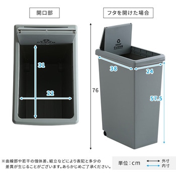スライドオープンタイプ ゴミ箱45L ホームテイスト