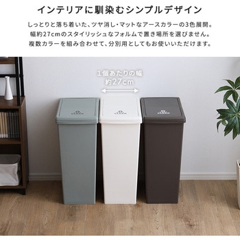スライドオープンタイプ ゴミ箱45L ホームテイスト