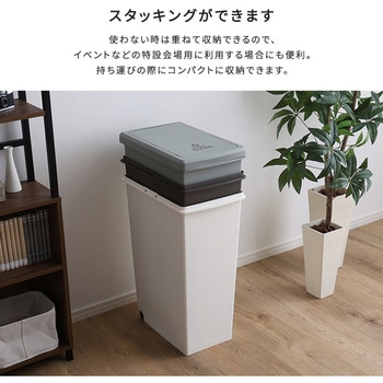 スライドオープンタイプ ゴミ箱45L ホームテイスト