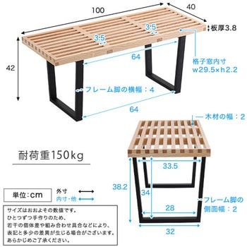 プラットフォームベンチ 100cm幅 - ホームテイスト
