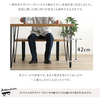 プラットフォームベンチ 100cm幅 - ホームテイスト