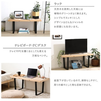 プラットフォームベンチ 100cm幅 ホームテイスト