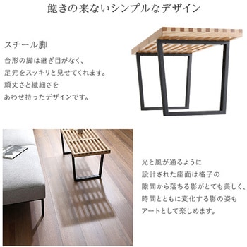 プラットフォームベンチ 100cm幅 ホームテイスト