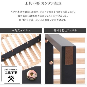 プラットフォームベンチ 100cm幅 ホームテイスト