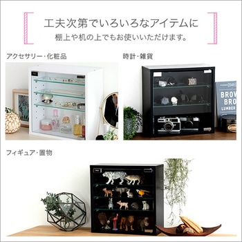 コレクションキューブラック 浅型タイプ ホームテイスト