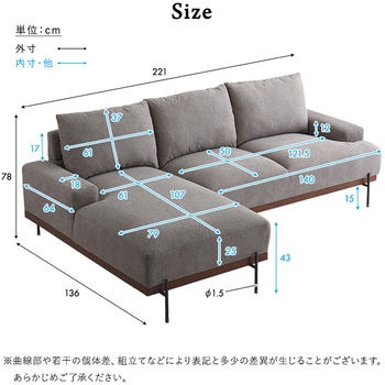 スチール脚がスタイリッシュな3人掛けカウチソファ【Tylor-タイラー-】 - ホームテイスト