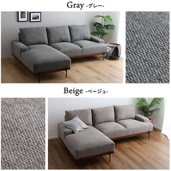 スチール脚がスタイリッシュな3人掛けカウチソファ【Tylor-タイラー-】 - ホームテイスト