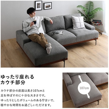 スチール脚がスタイリッシュな3人掛けカウチソファ【Tylor-タイラー-】 - ホームテイスト