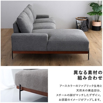 スチール脚がスタイリッシュな3人掛けカウチソファ【Tylor-タイラー-】 - ホームテイスト