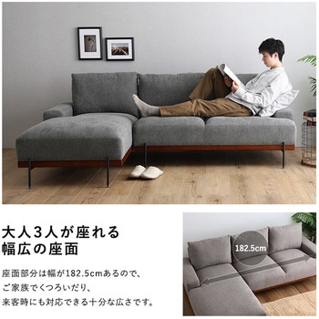 スチール脚がスタイリッシュな3人掛けカウチソファ【Tylor-タイラー-】 - ホームテイスト