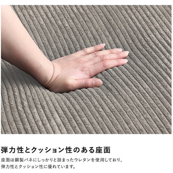 コーデュロイ生地 カウチソファベッド 3人掛け【Arias-アリアス-】 ホームテイスト