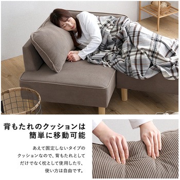 コーデュロイ生地 コンパクトカウチソファ 【Glen-グレン-】 ホームテイスト