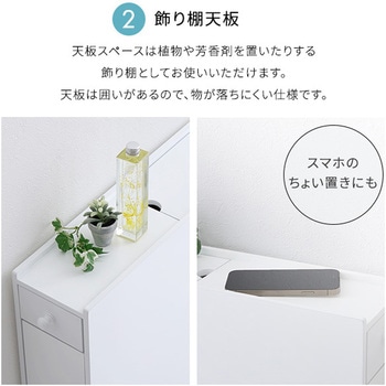 たっぷり収納スリムトイレラック ホームテイスト
