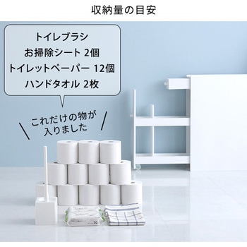 たっぷり収納スリムトイレラック ホームテイスト
