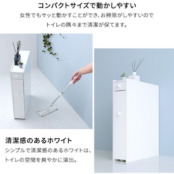 たっぷり収納スリムトイレラック ホームテイスト