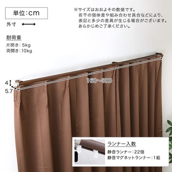カーテンレール シングルタイプ 1.6～3m(伸縮) ホームテイスト
