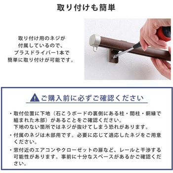 カーテンレール シングルタイプ 1.6～3m(伸縮) ホームテイスト