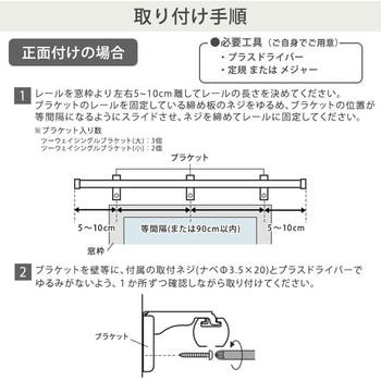 カーテンレール シングルタイプ 1.6～3m(伸縮) ホームテイスト