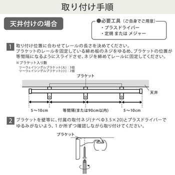 カーテンレール シングルタイプ 1.6～3m(伸縮) ホームテイスト