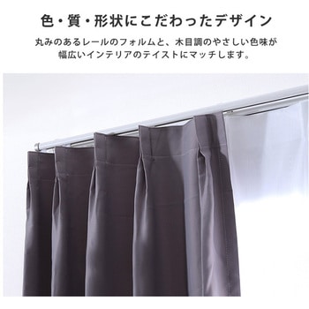 カーテンレール ダブルタイプ 1.1～2m(伸縮) ホームテイスト