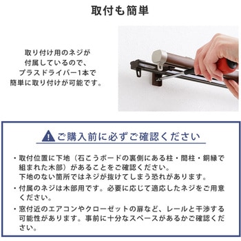 カーテンレール ダブルタイプ 1.1～2m(伸縮) ホームテイスト