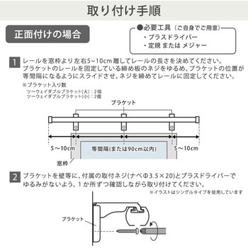 カーテンレール ダブルタイプ 1.1～2m(伸縮) ホームテイスト