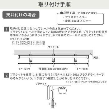 カーテンレール ダブルタイプ 1.1～2m(伸縮) ホームテイスト