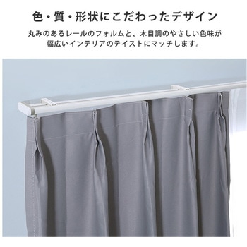 省エネサイドキャップ付きカーテンレール ダブルタイプ 1.6～3m(伸縮) ホームテイスト
