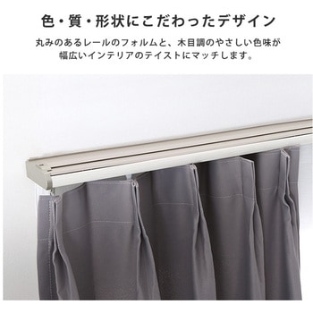 省エネサイドキャップ付きカーテンレール カバートップ仕様 ダブルタイプ 1.6～3m(伸縮) ホームテイスト