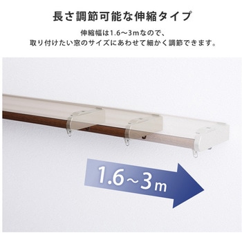省エネサイドキャップ付きカーテンレール カバートップ仕様 ダブルタイプ 1.6～3m(伸縮) ホームテイスト