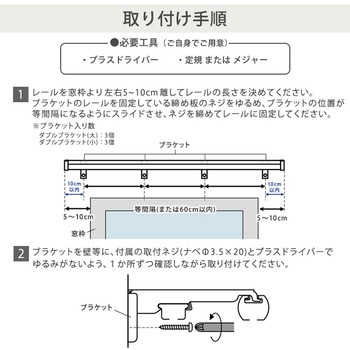 省エネサイドキャップ付きカーテンレール カバートップ仕様 ダブルタイプ 1.6～3m(伸縮) ホームテイスト