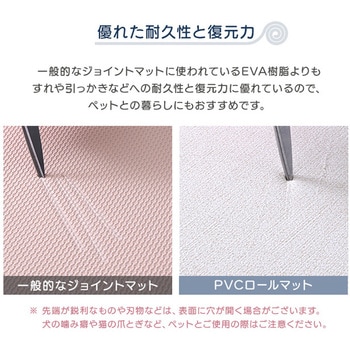 継ぎ目がない!PVCロールマット スリムショート(110×200cm) ホームテイスト