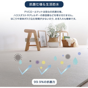 継ぎ目がない!PVCロールマット スリムロング(110×500cm) ホームテイスト