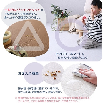 継ぎ目がない!PVCロールマット スリムロング(110×500cm) ホームテイスト