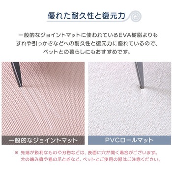 継ぎ目がない!PVCロールマット スリムロング(110×500cm) ホームテイスト